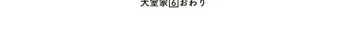 Read Oomuro-ke chapter 92 image 15 on Lezhin