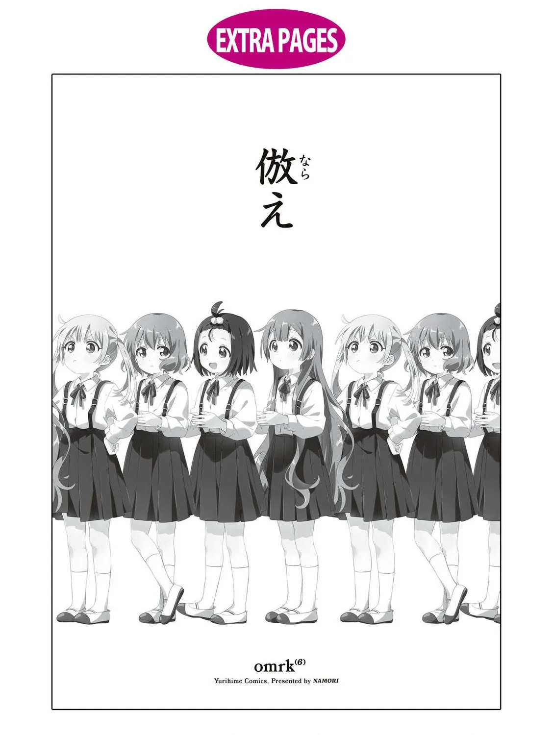 Read Oomuro-ke chapter 92 image 22 on Lezhin