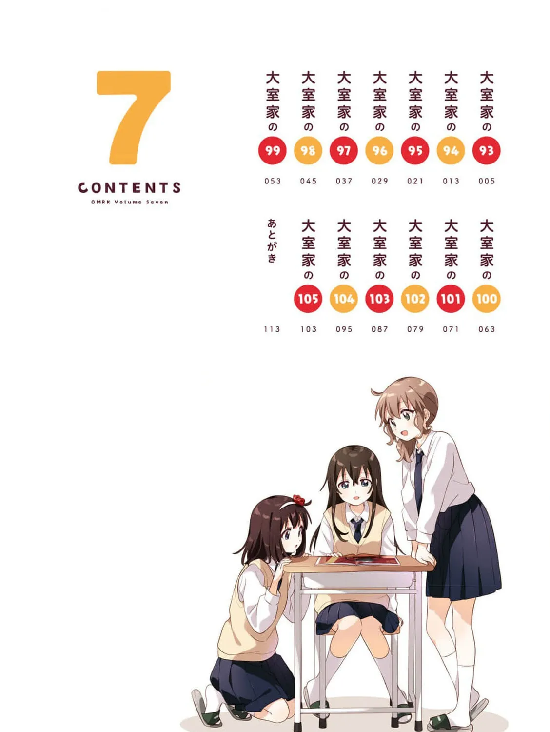 Read Oomuro-ke chapter 93 image 6 on Lezhin