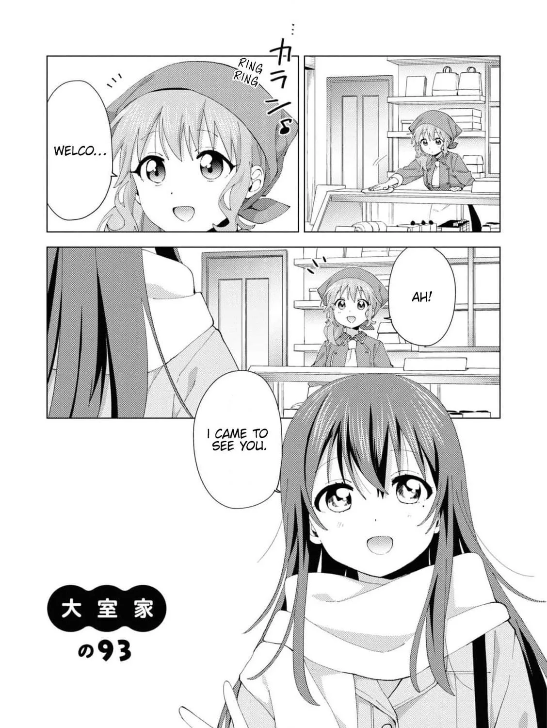 Read Oomuro-ke chapter 93 image 8 on Lezhin