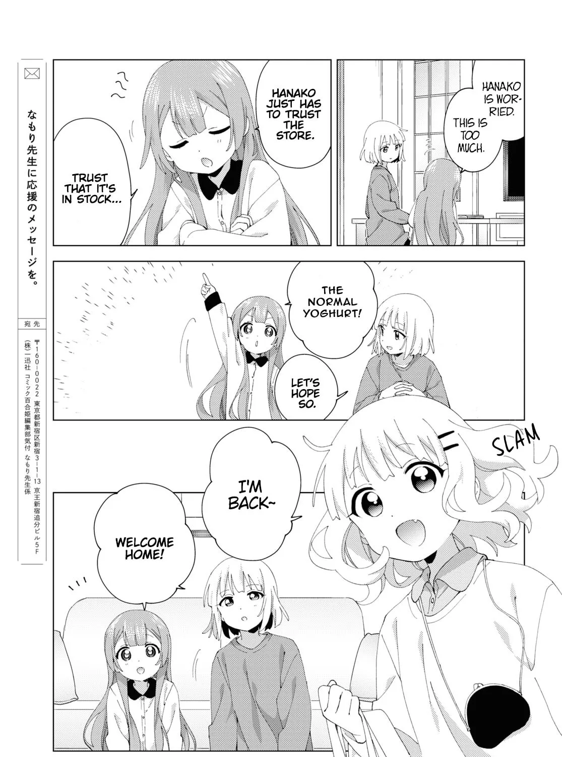 Read Oomuro-ke chapter 98 image 12 on Lezhin