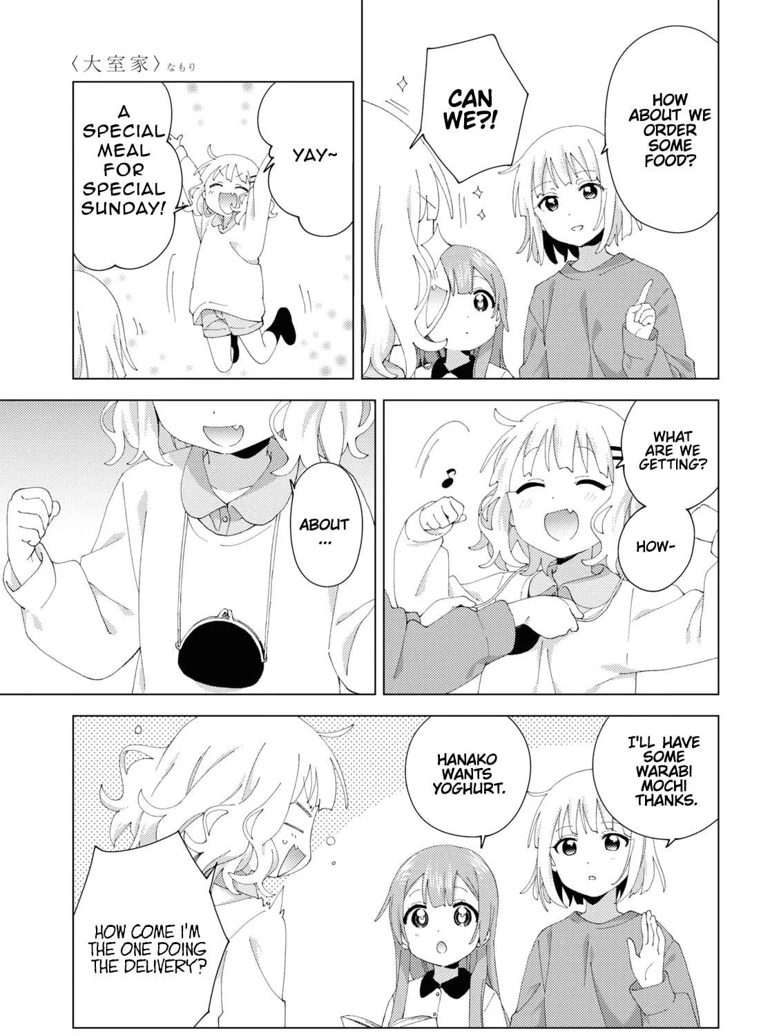 Read Oomuro-ke chapter 98 image 4 on Lezhin