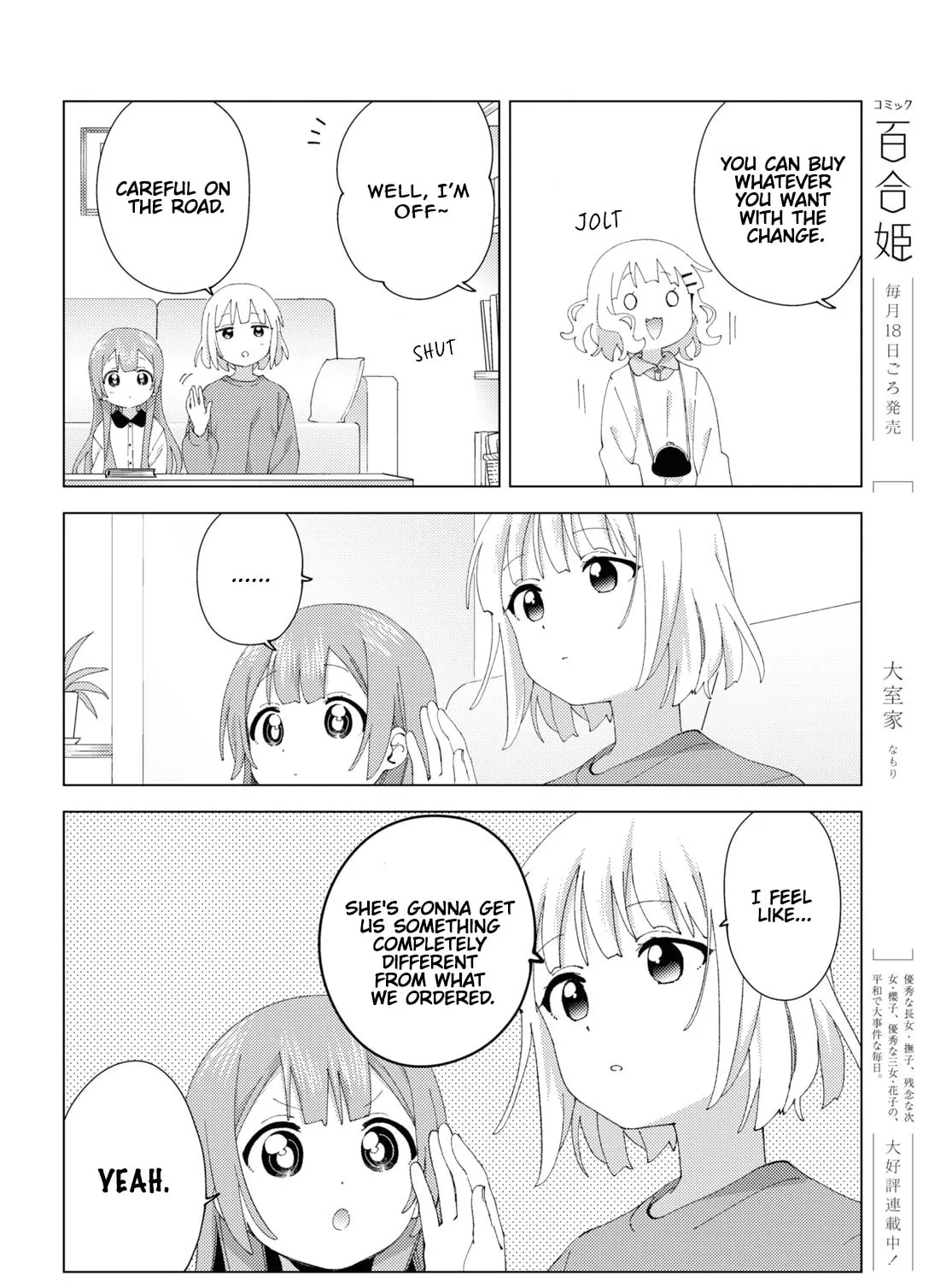 Read Oomuro-ke chapter 98 image 6 on Lezhin