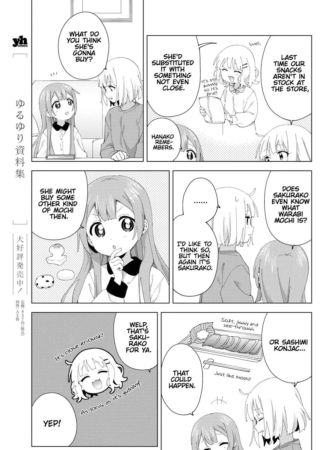Read Oomuro-ke chapter 98 image 8 on Lezhin