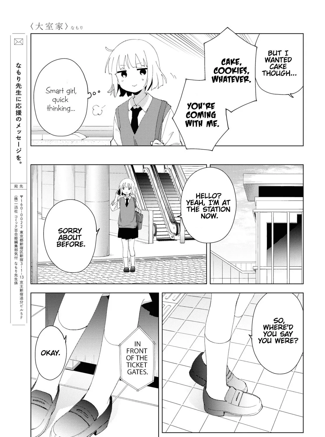 Read Oomuro-ke chapter 99 image 12 on Lezhin