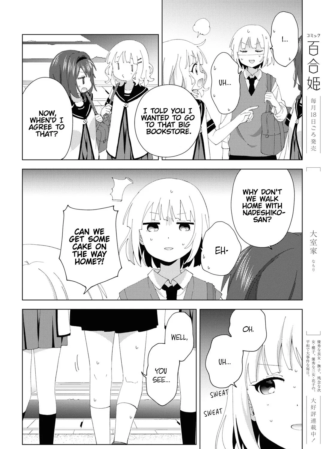 Read Oomuro-ke chapter 99 image 6 on Lezhin