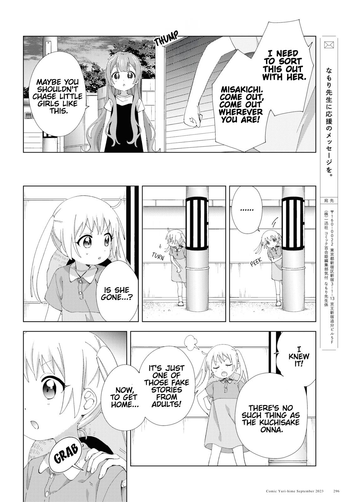 Read Oomuroke chapter 100 image 5 on Lezhin