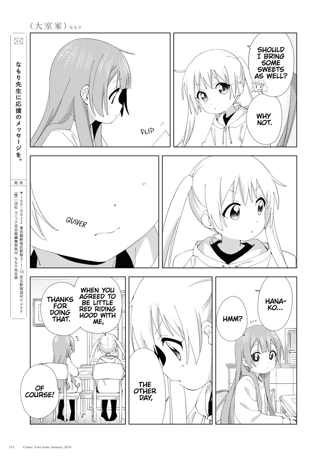 Read Oomuroke chapter 104 image 6 on Lezhin