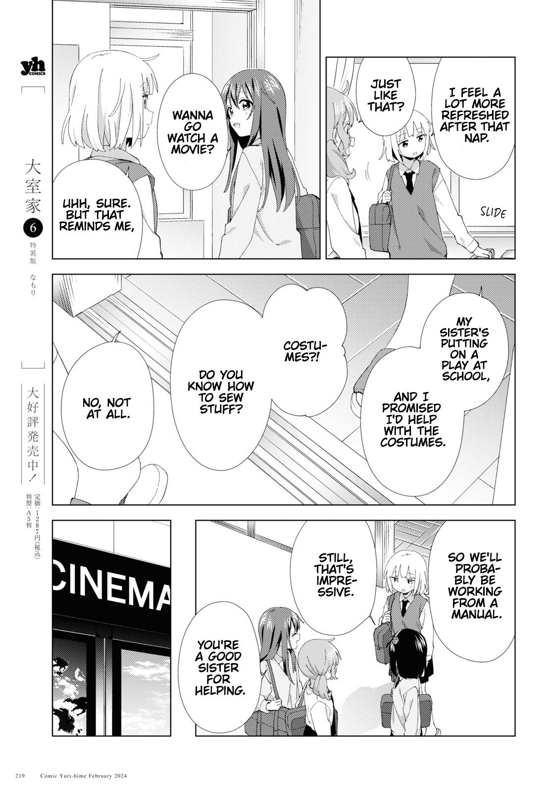 Read Oomuroke chapter 105 image 2 on Lezhin