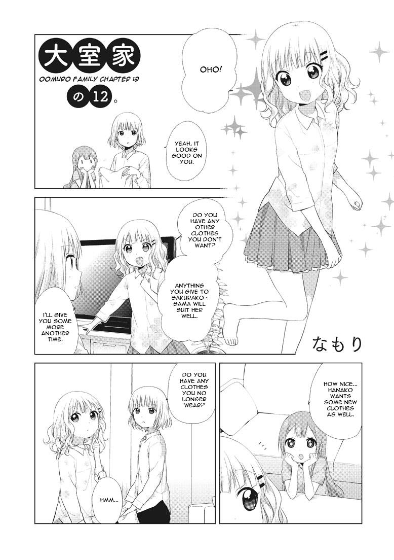 Read Oomuroke chapter 12 image 1 on Lezhin