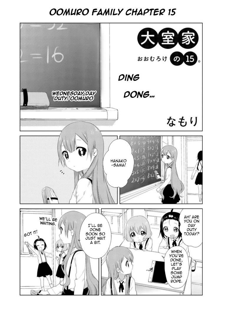 Read Oomuroke chapter 15 image 0 on Lezhin