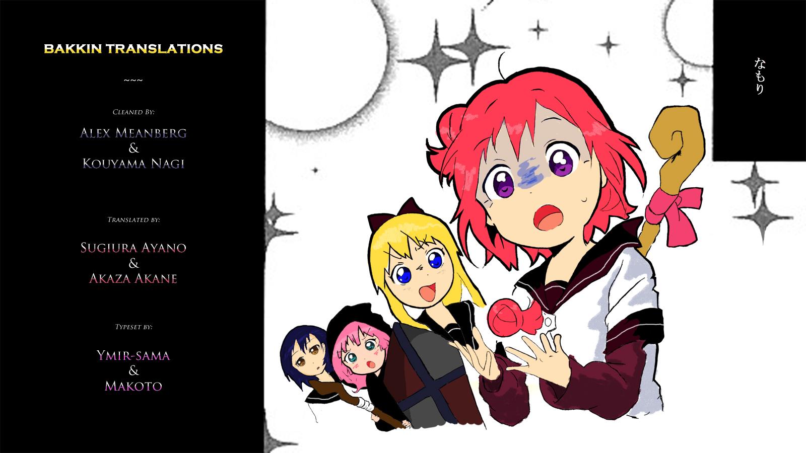 Read Oomuroke chapter 25 image 0 on Lezhin