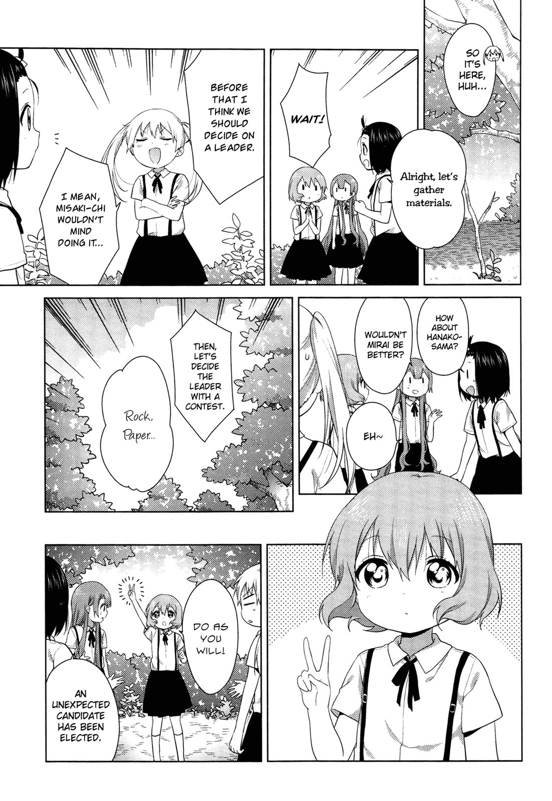 Read Oomuroke chapter 34 image 3 on Lezhin