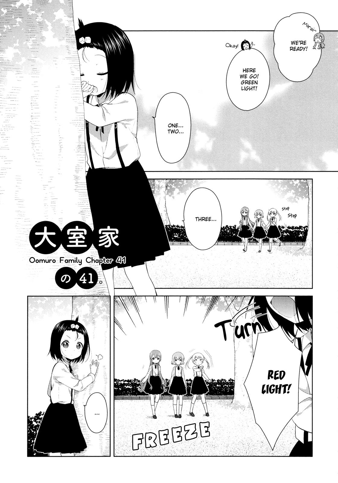 Read Oomuroke chapter 41 image 0 on Lezhin