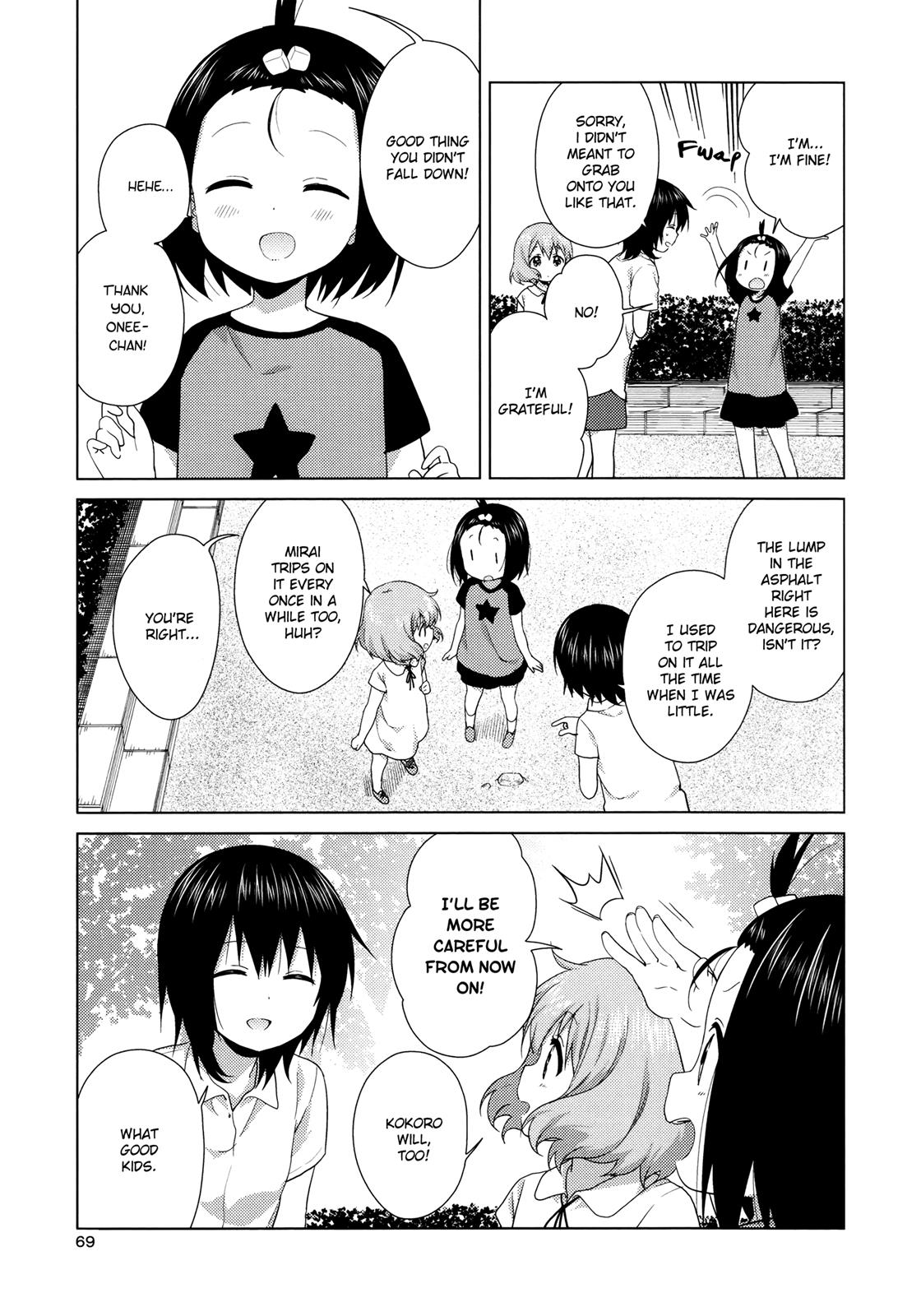 Read Oomuroke chapter 47 image 2 on Lezhin