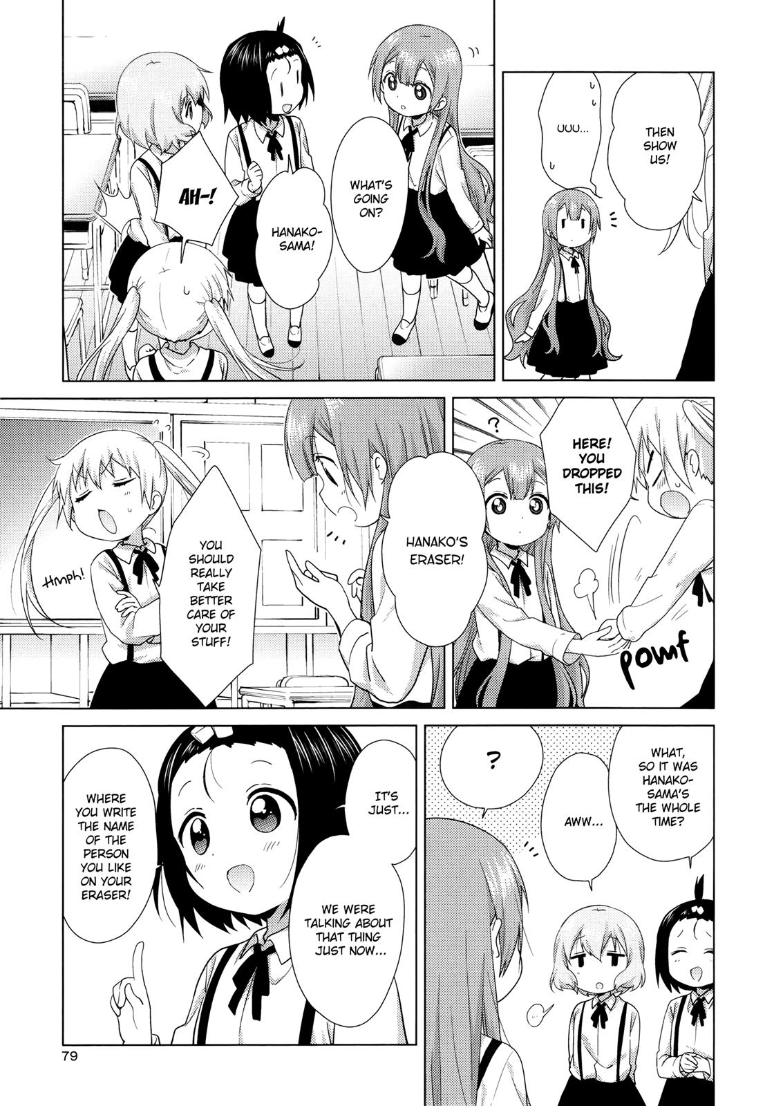 Read Oomuroke chapter 49 image 2 on Lezhin