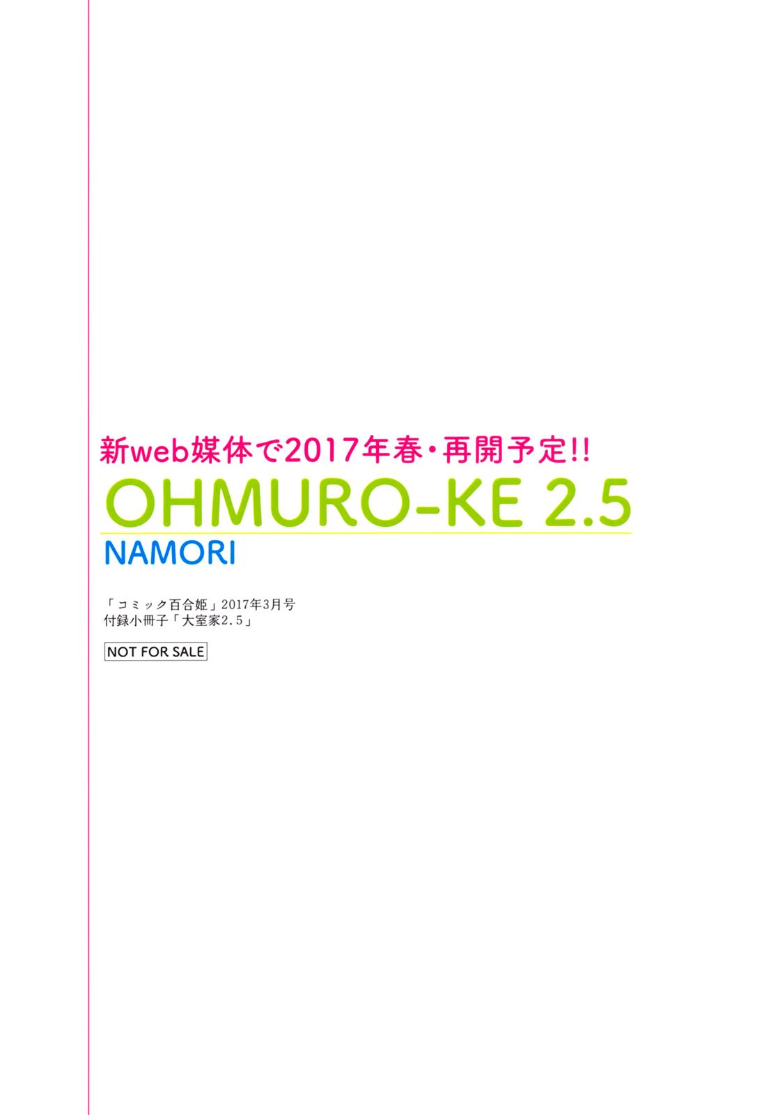 Read Oomuroke chapter 49 image 5 on Lezhin