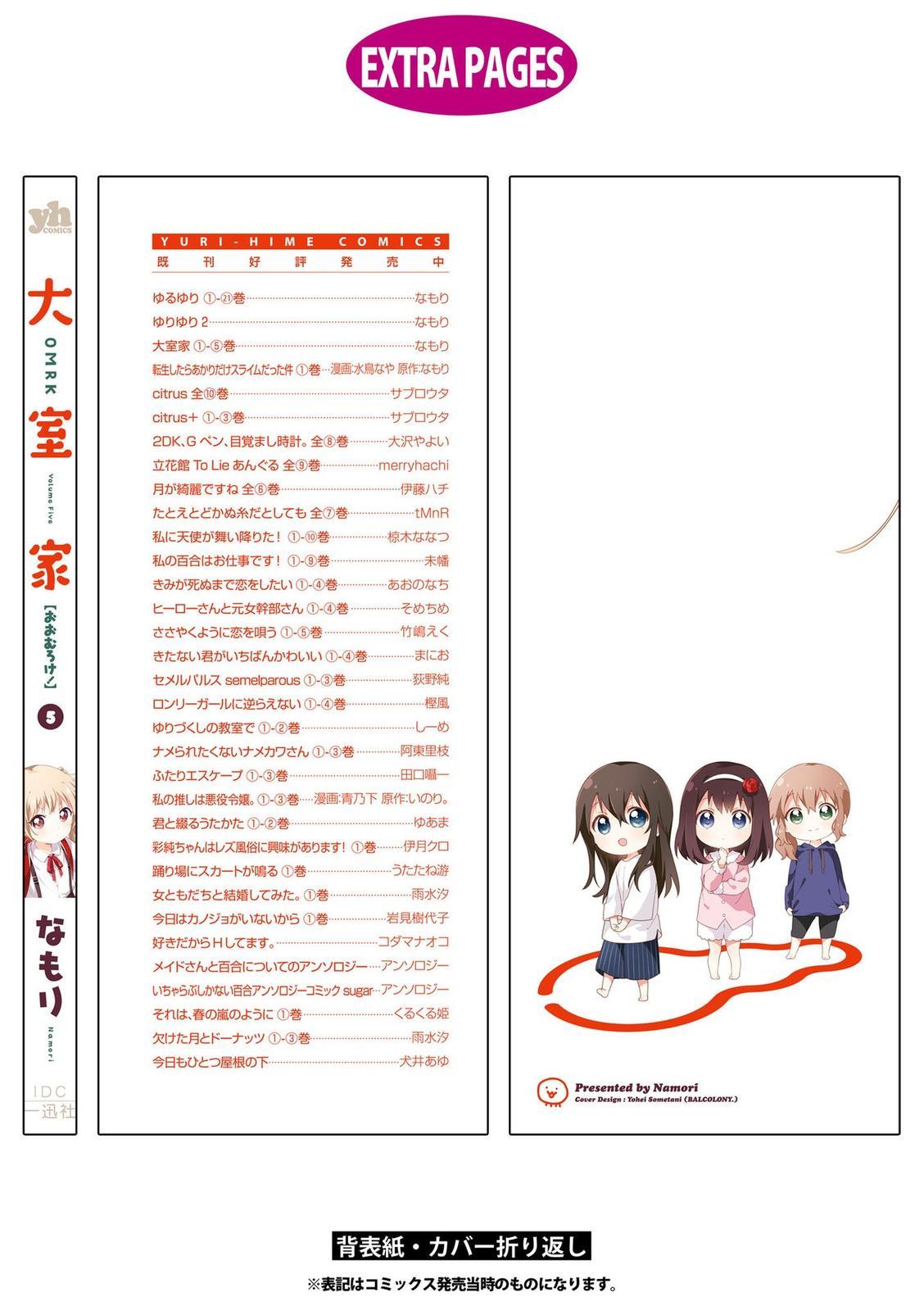 Read Oomuroke chapter 79 image 10 on Lezhin