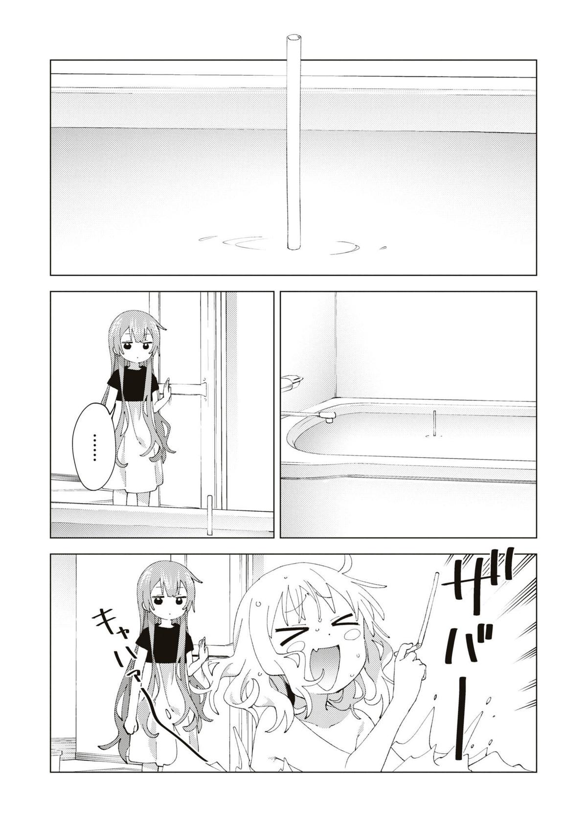 Read Oomuroke chapter 89 image 7 on Lezhin