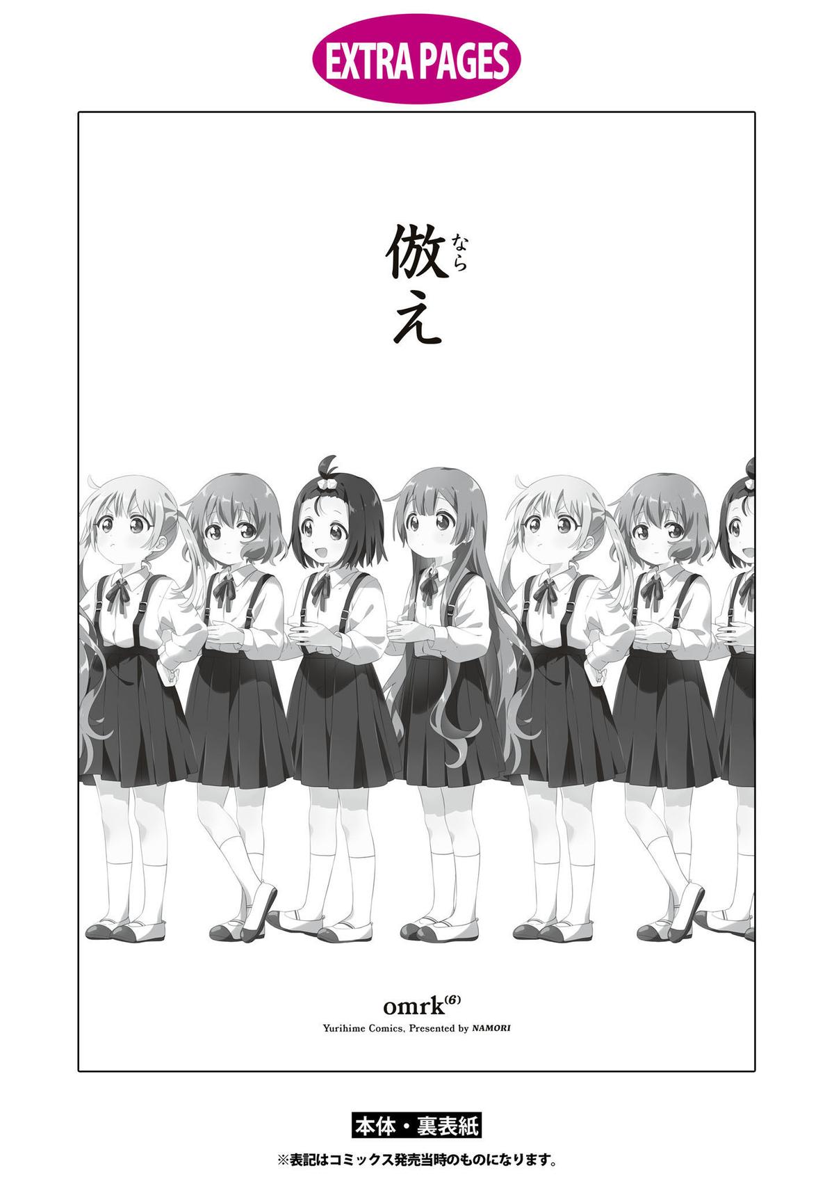 Read Oomuroke chapter 92 image 11 on Lezhin
