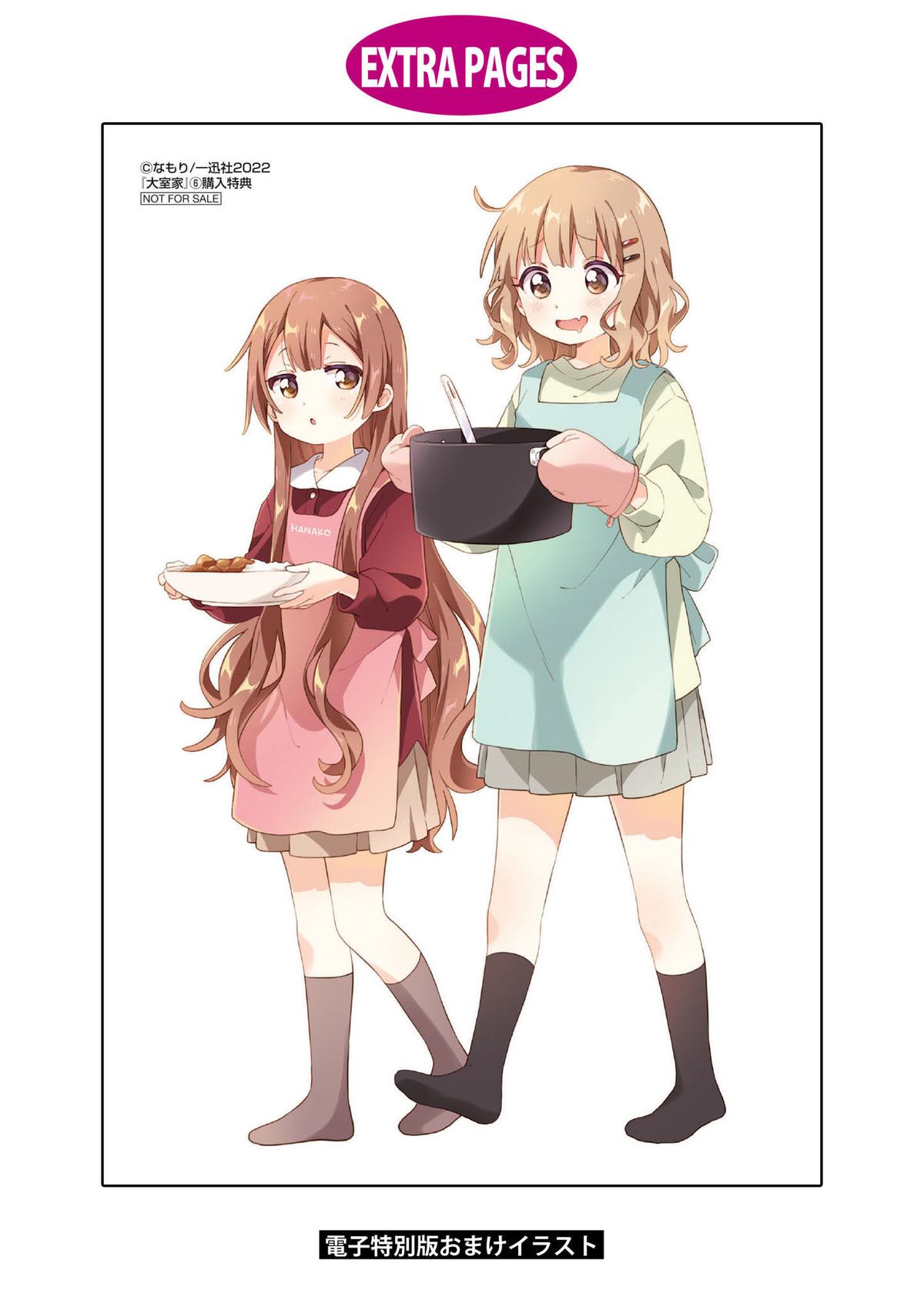 Read Oomuroke chapter 92 image 12 on Lezhin