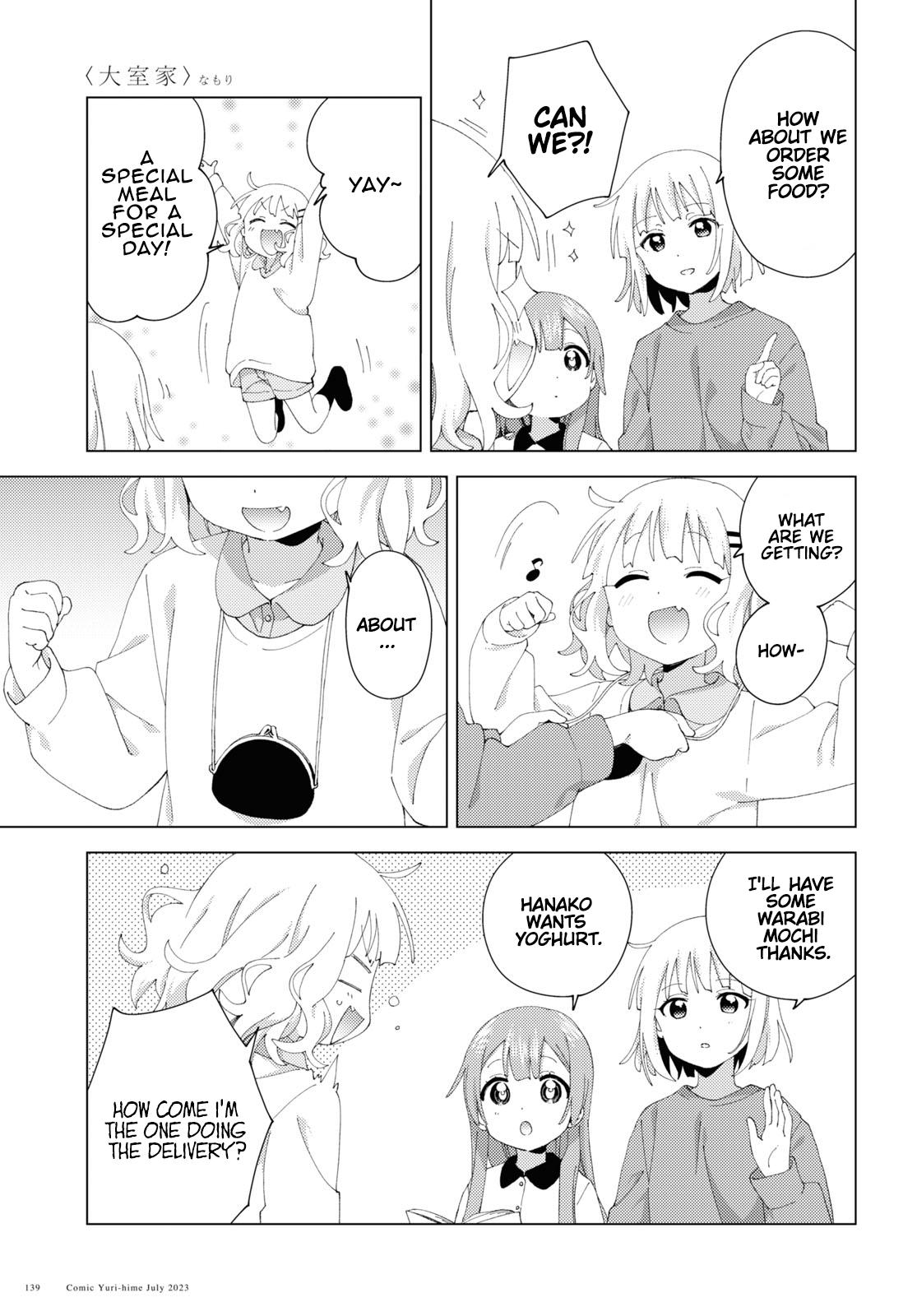 Read Oomuroke chapter 98 image 2 on Lezhin
