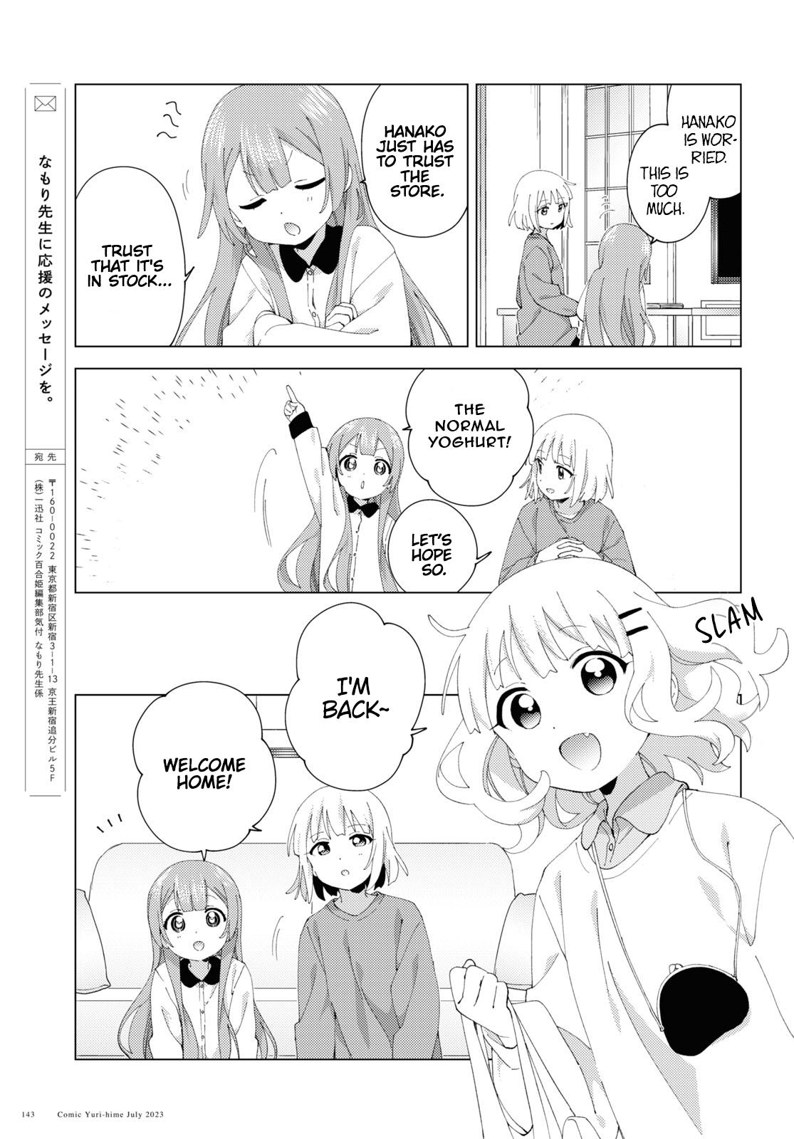 Read Oomuroke chapter 98 image 6 on Lezhin