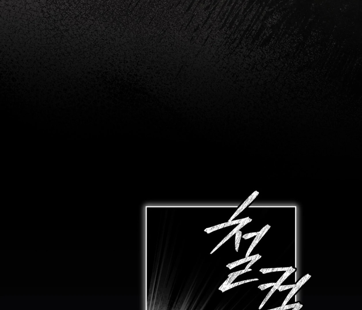 Read Open Sesame chapter 68 image 127 on Lezhin