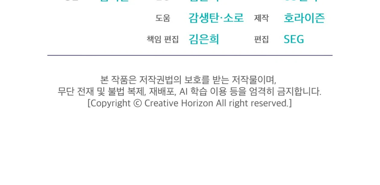 Read Open Sesame chapter 69 image 128 on Lezhin