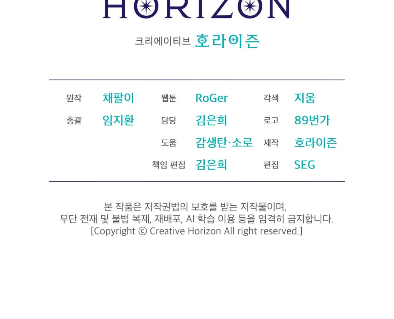 Read Open Sesame chapter 70 image 142 on Lezhin