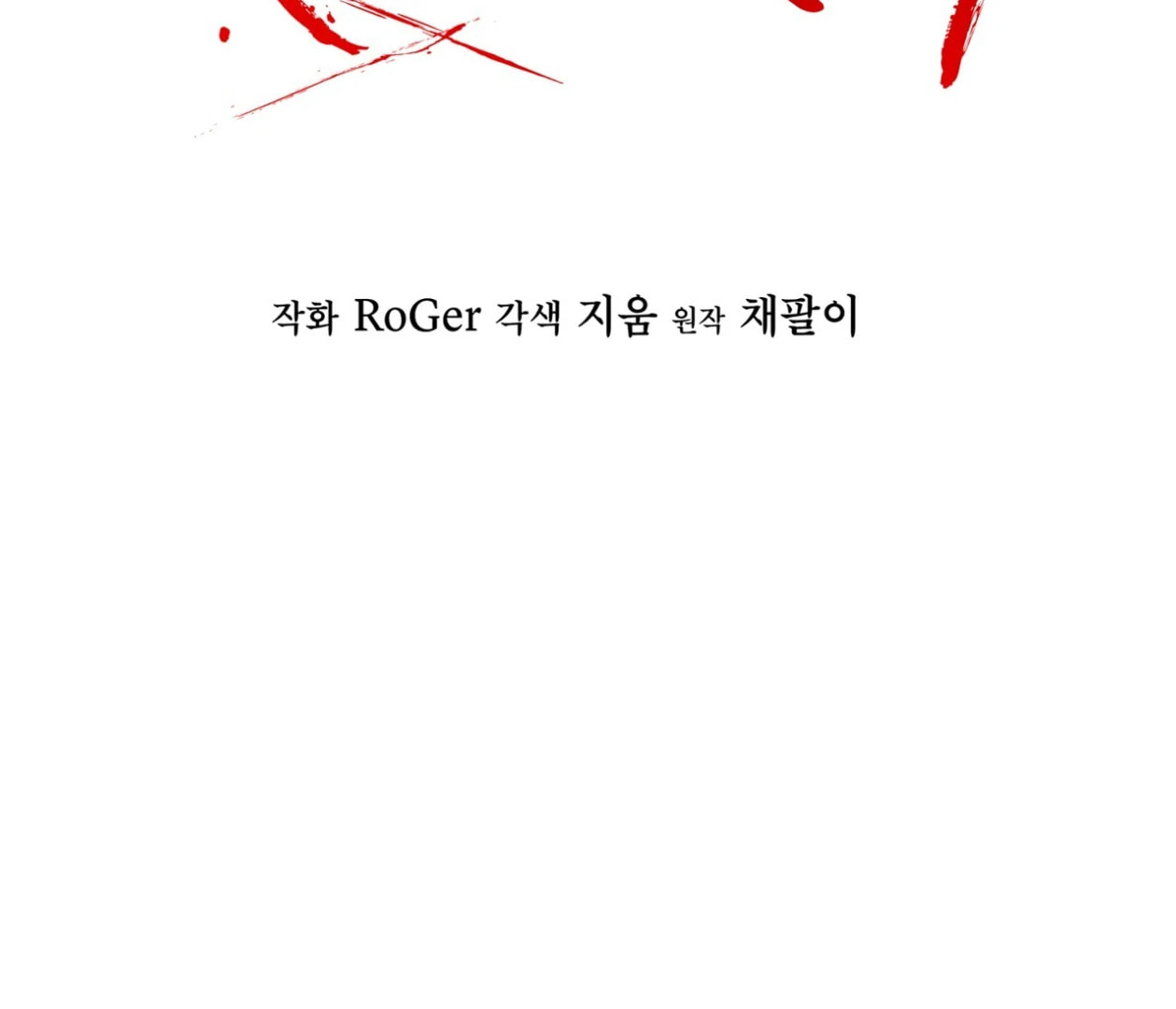 Read Open Sesame chapter 70 image 87 on Lezhin