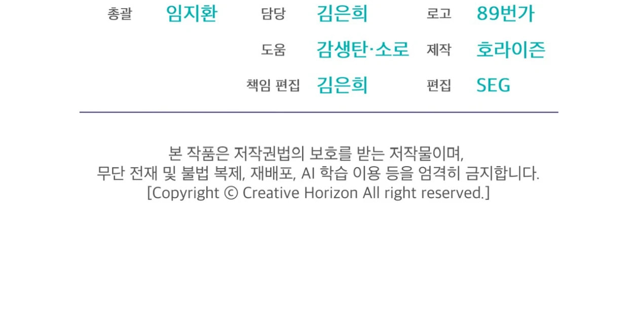 Read Open Sesame chapter 71 image 148 on Lezhin