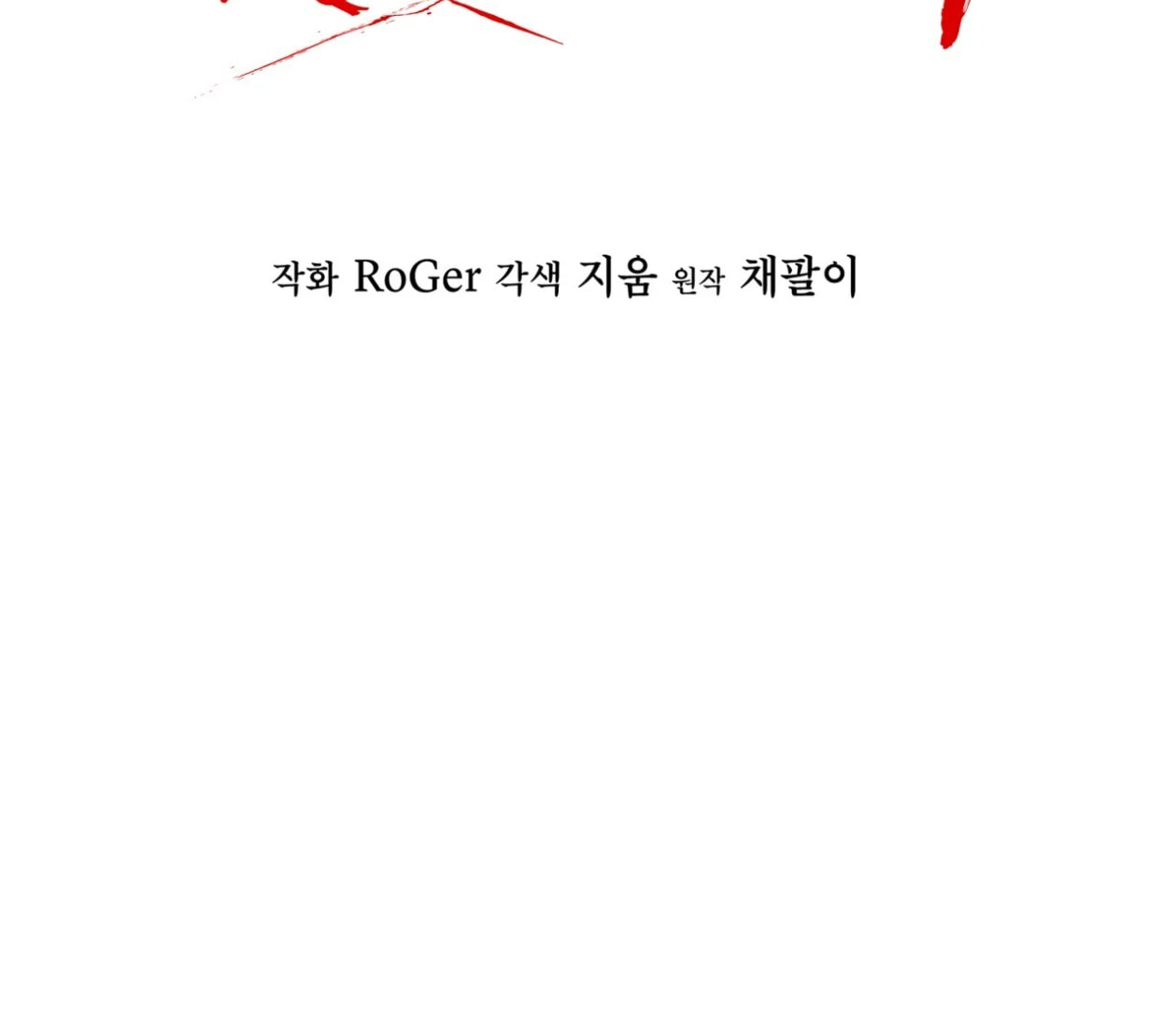 Read Open Sesame chapter 72 image 58 on Lezhin