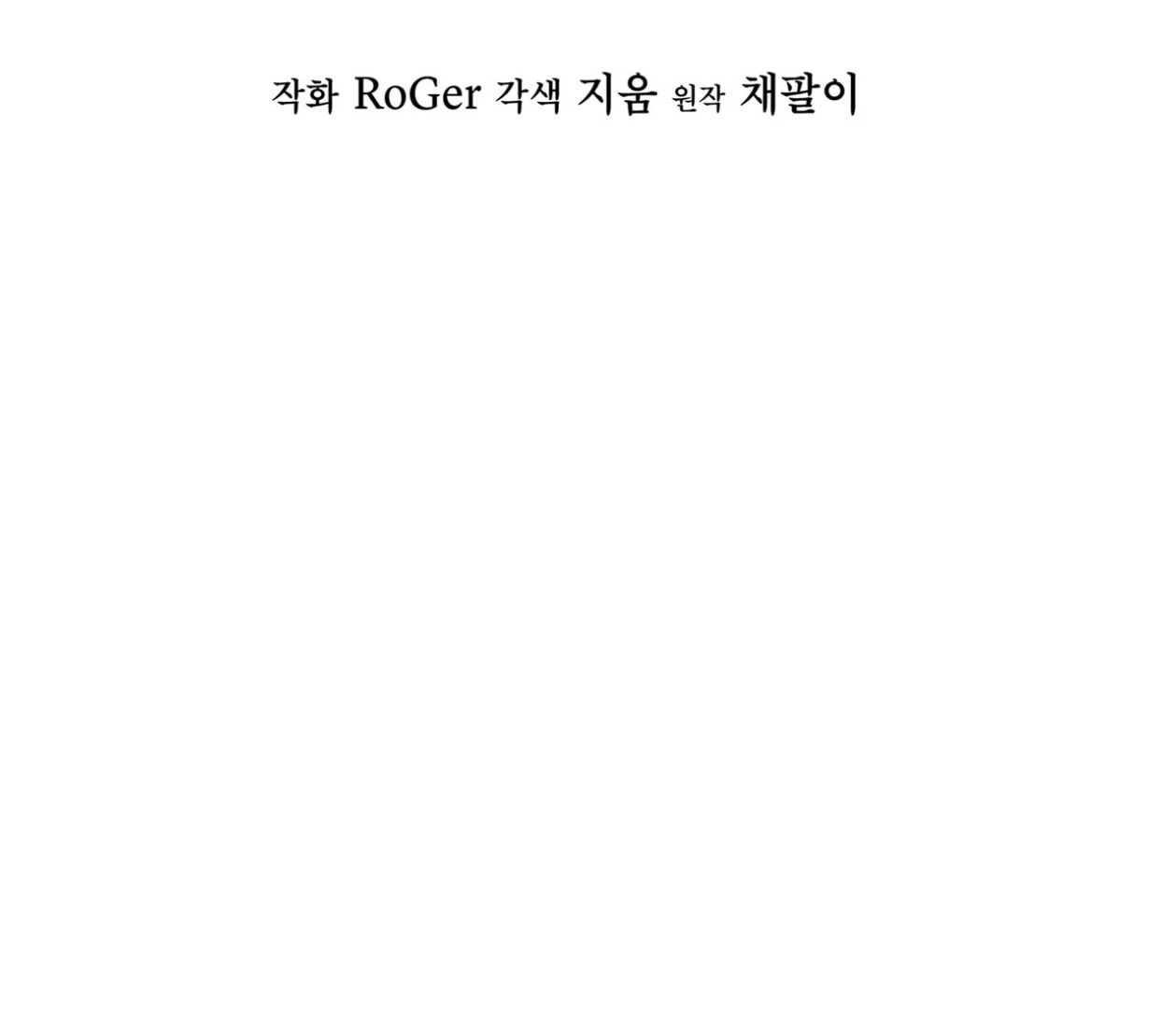 Read Open Sesame chapter 74 image 30 on Lezhin