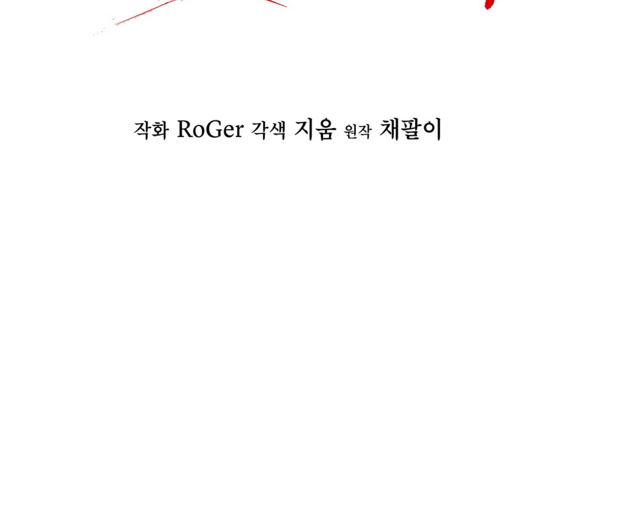 Read Open Sesame chapter 75 image 49 on Lezhin