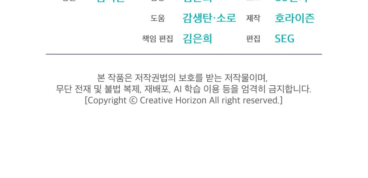 Read Open Sesame chapter 78 image 177 on Lezhin