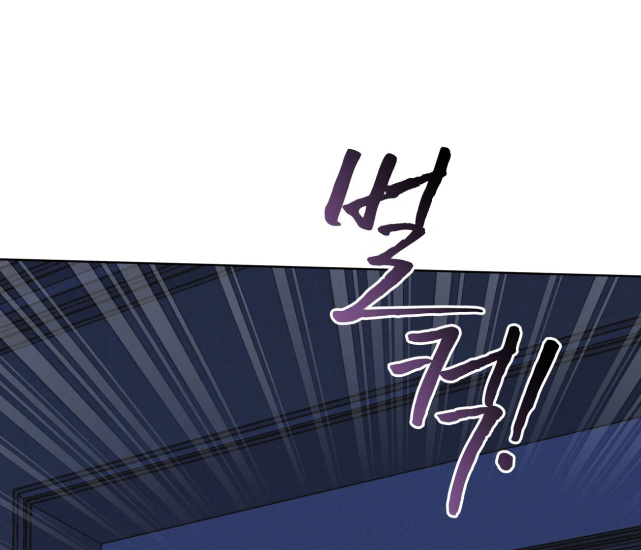 Read Open Sesame chapter 78 image 95 on Lezhin