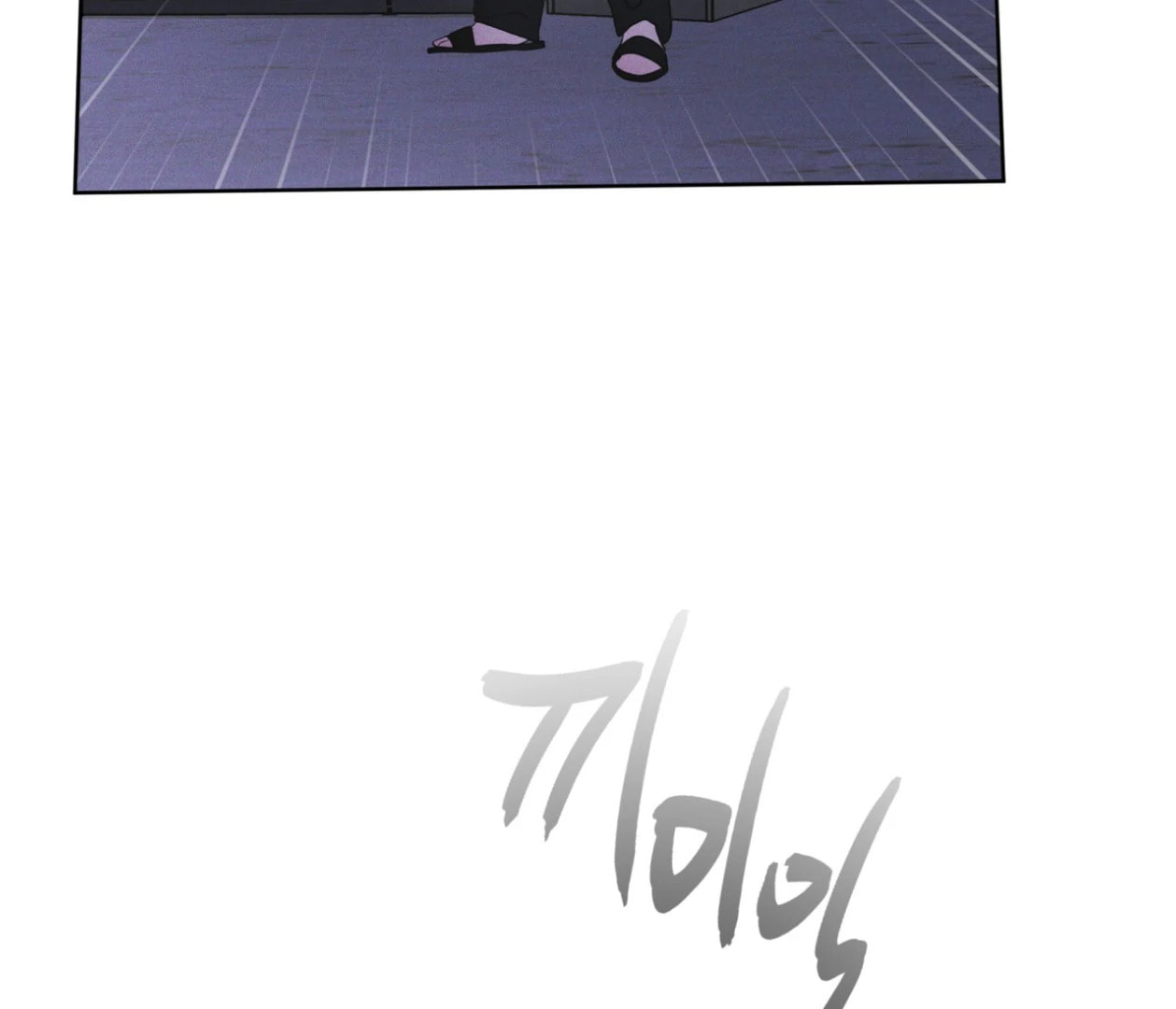 Read Open Sesame chapter 79 image 25 on Lezhin