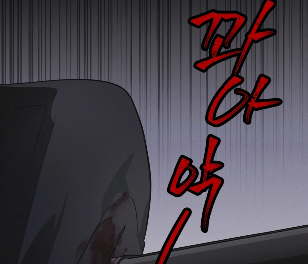 Read Open Sesame chapter 79 image 86 on Lezhin