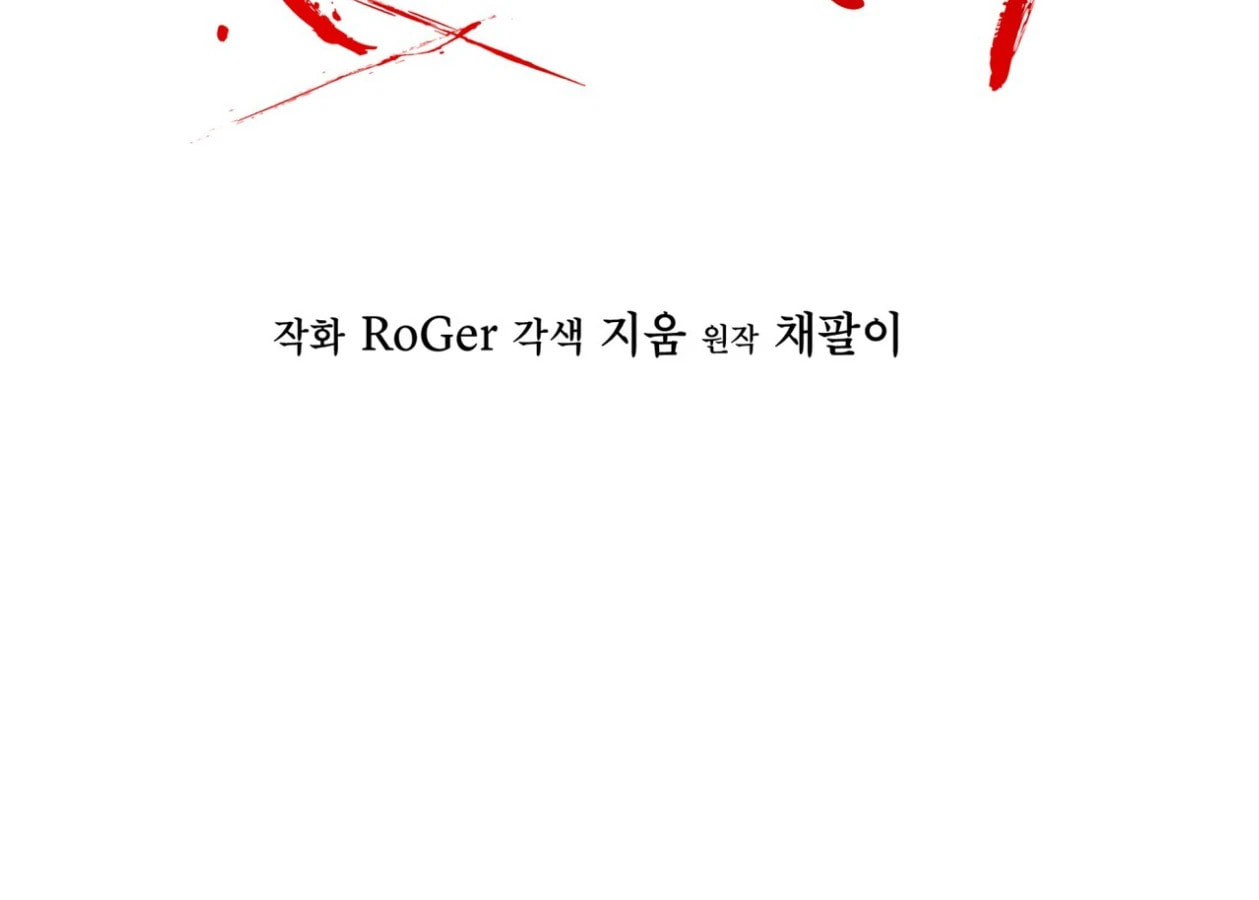 Read Open Sesame chapter 80 image 54 on Lezhin