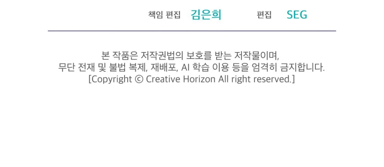 Read Open Sesame chapter 81 image 180 on Lezhin