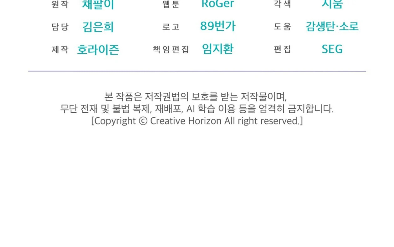 Read Open Sesame chapter 82 image 184 on Lezhin