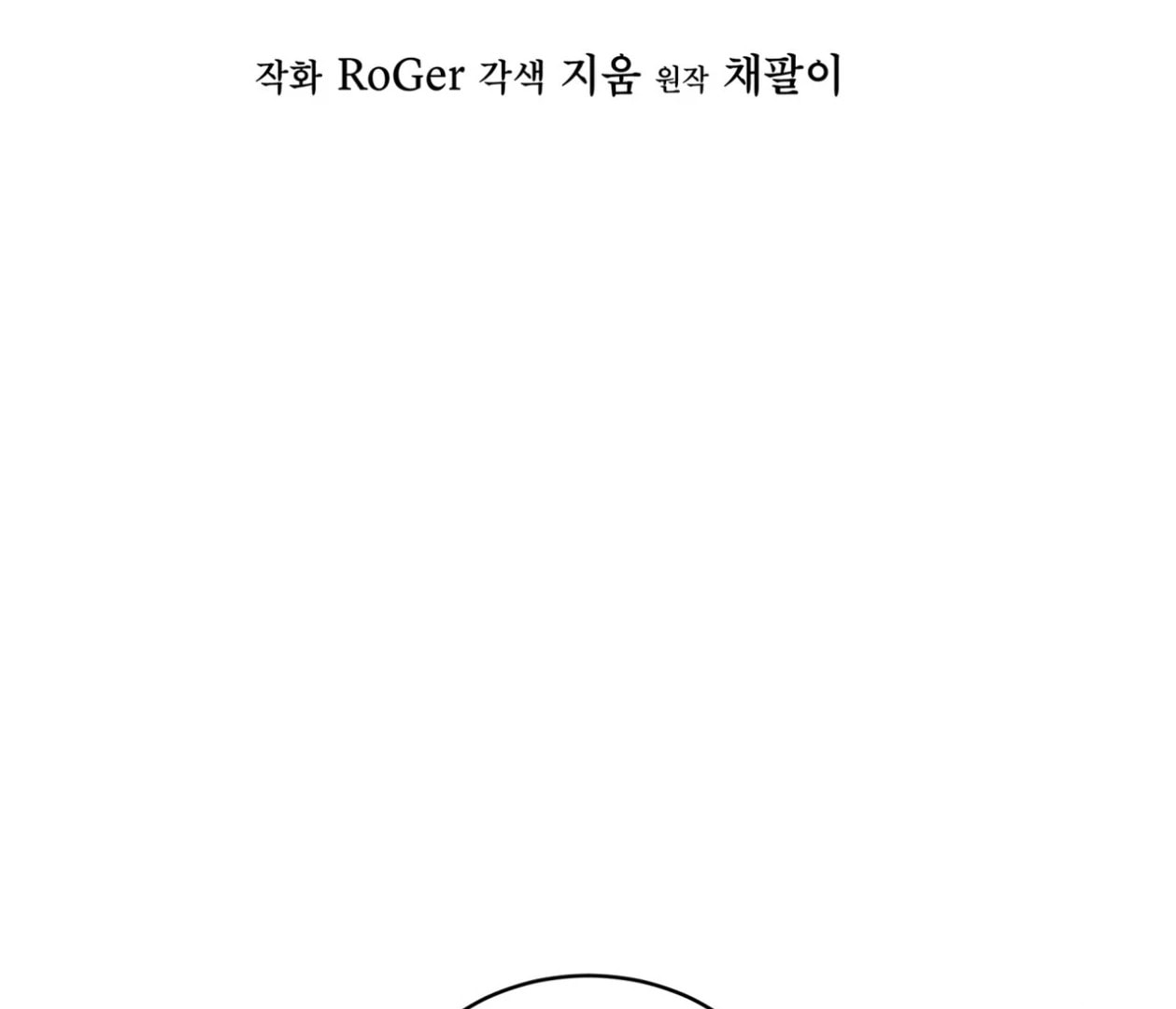 Read Open Sesame chapter 82 image 63 on Lezhin