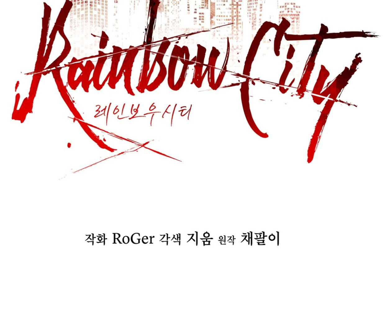 Read Open Sesame chapter 84 image 28 on Lezhin