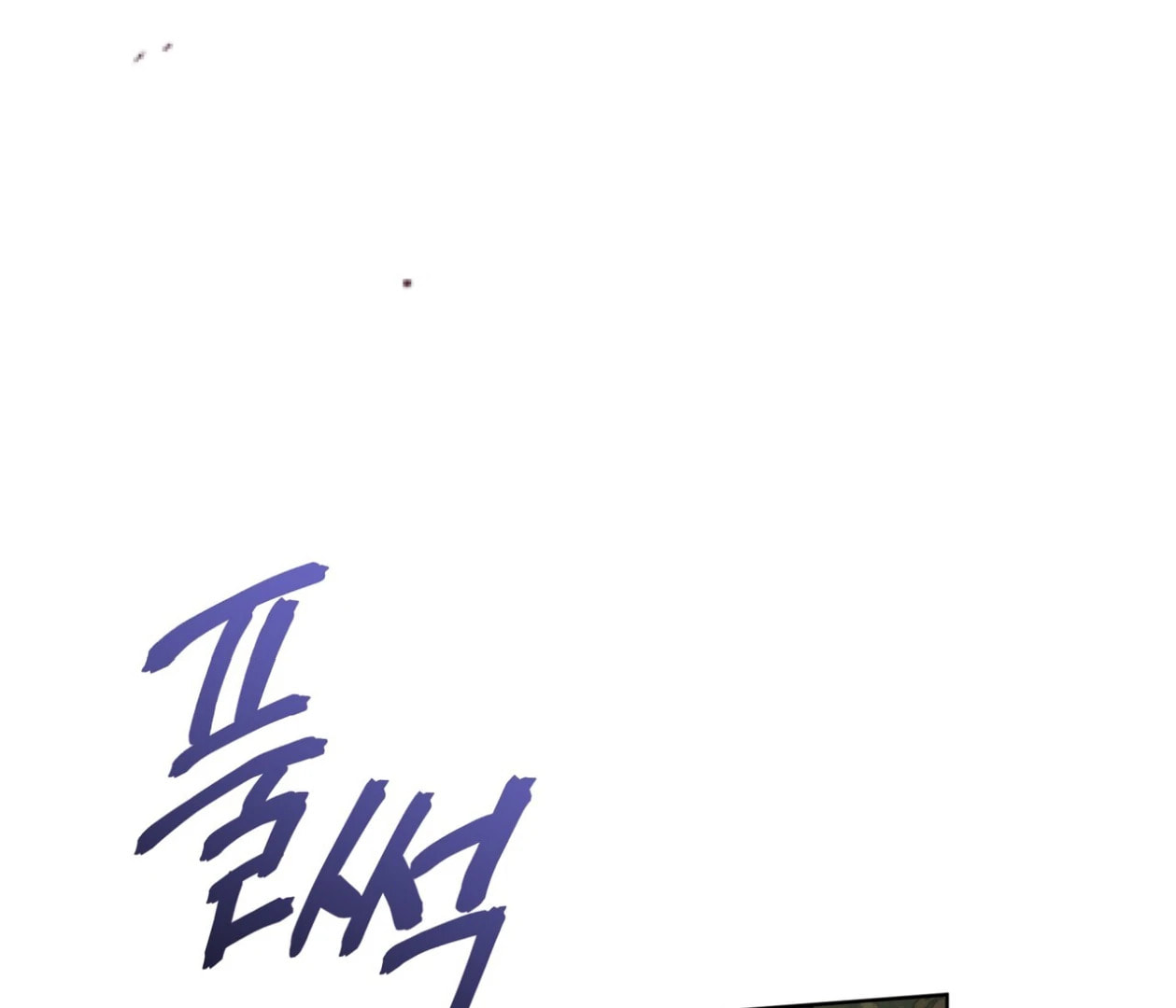 Read Open Sesame chapter 85 image 14 on Lezhin