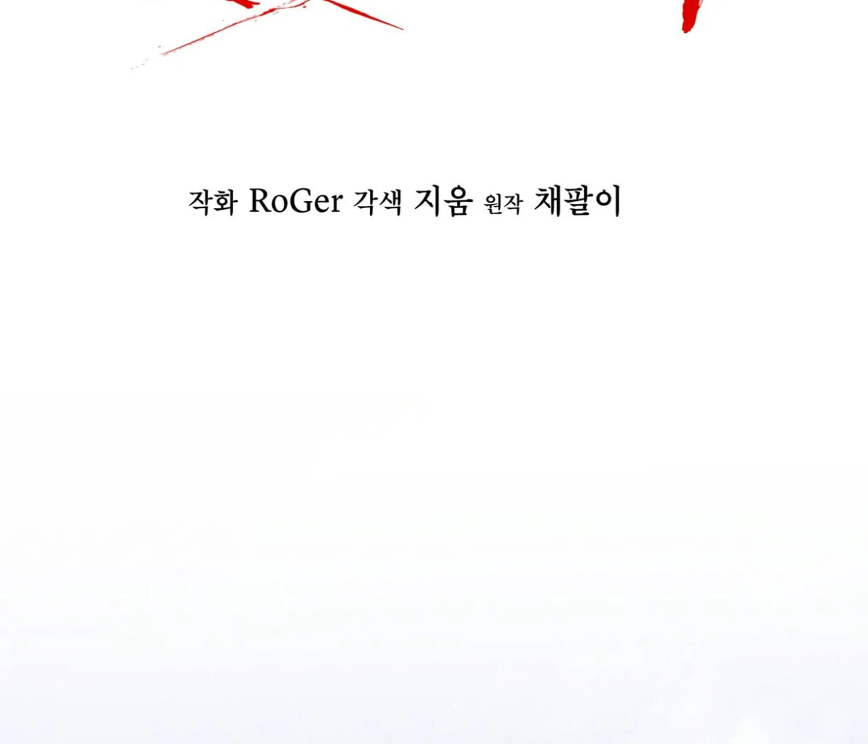 Read Open Sesame chapter 85 image 45 on Lezhin