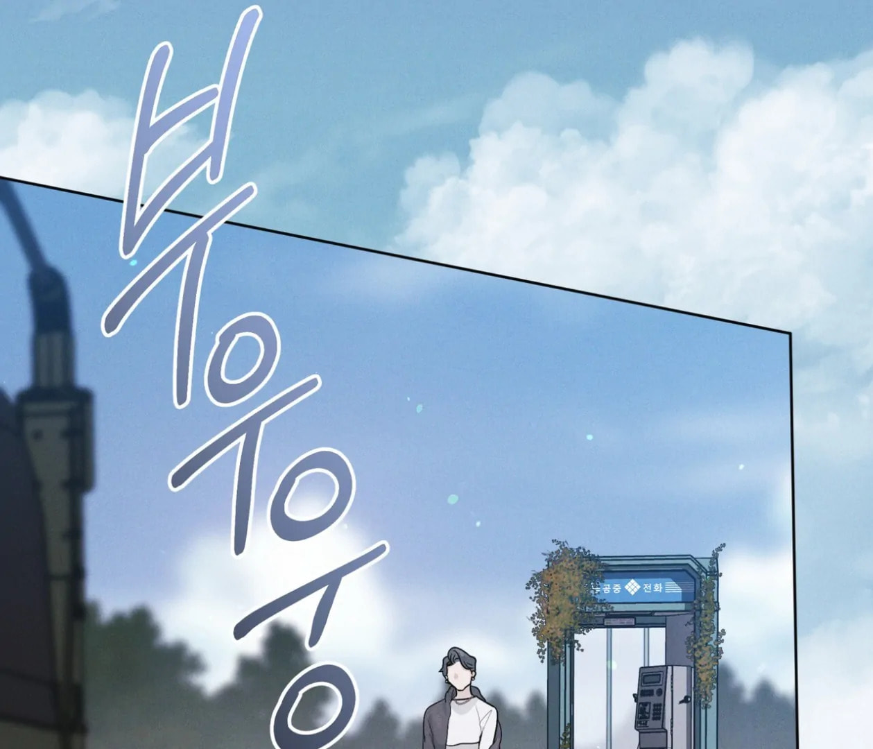 Read Open Sesame chapter 85 image 48 on Lezhin