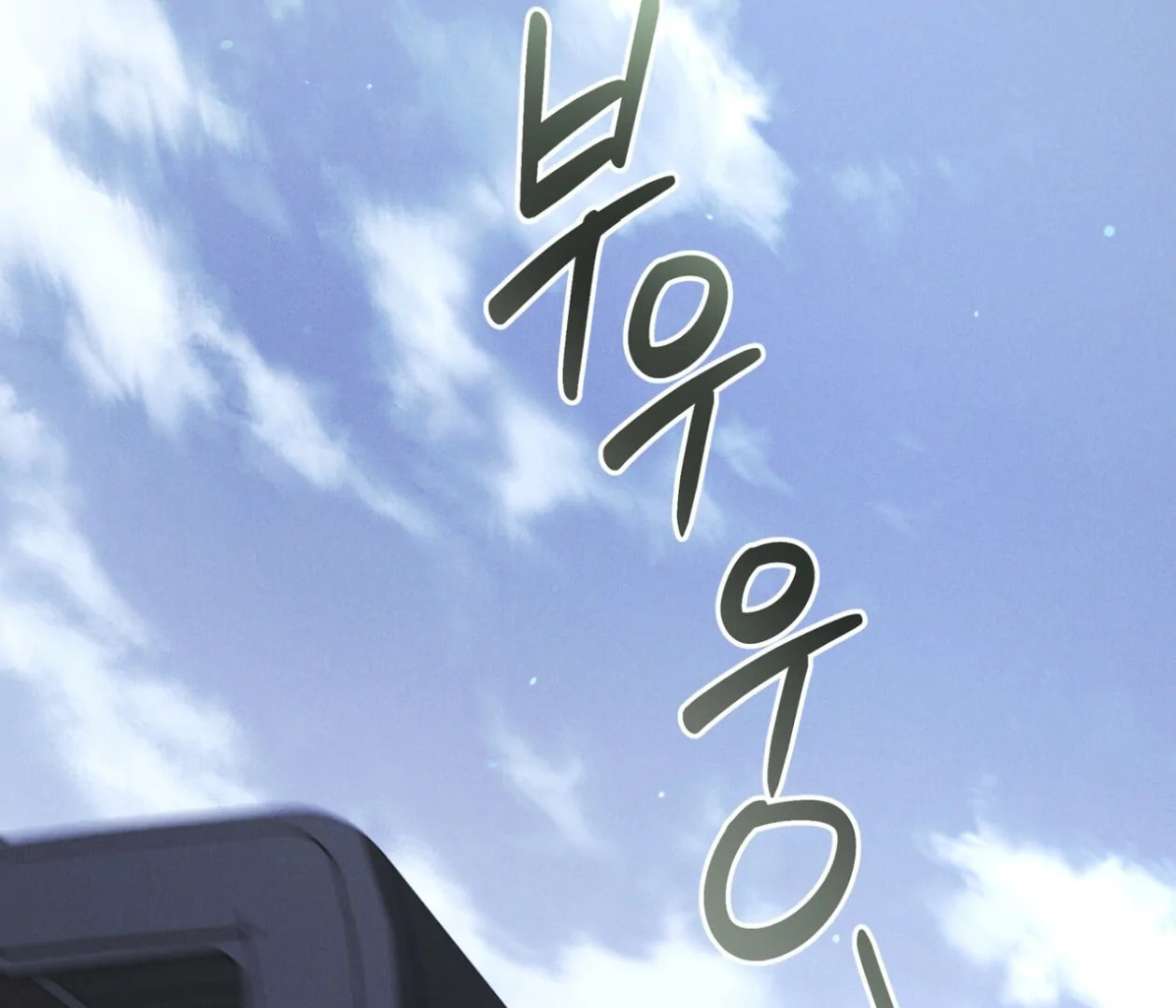 Read Open Sesame chapter 85 image 85 on Lezhin