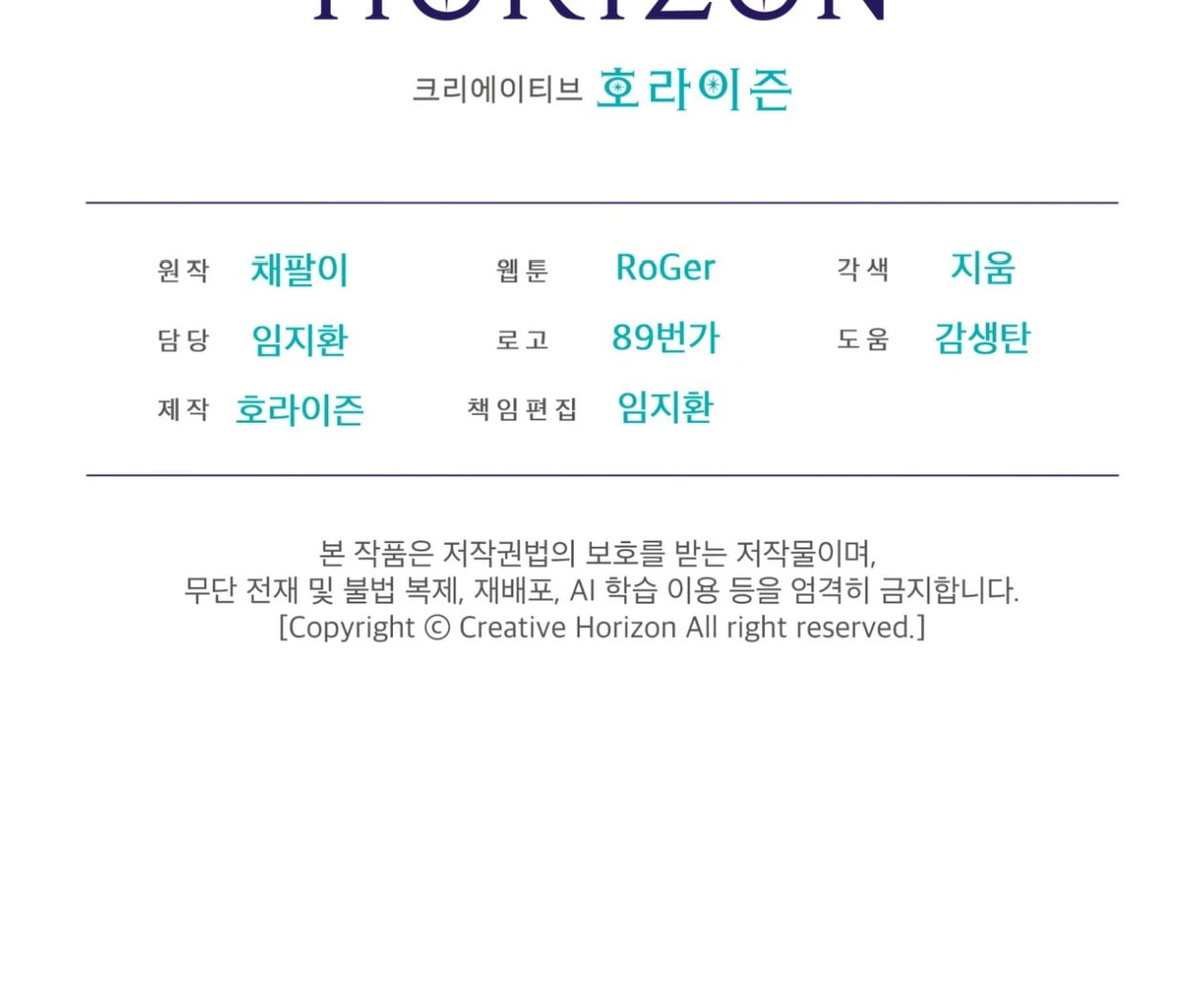 Read Open Sesame chapter 86 image 172 on Lezhin