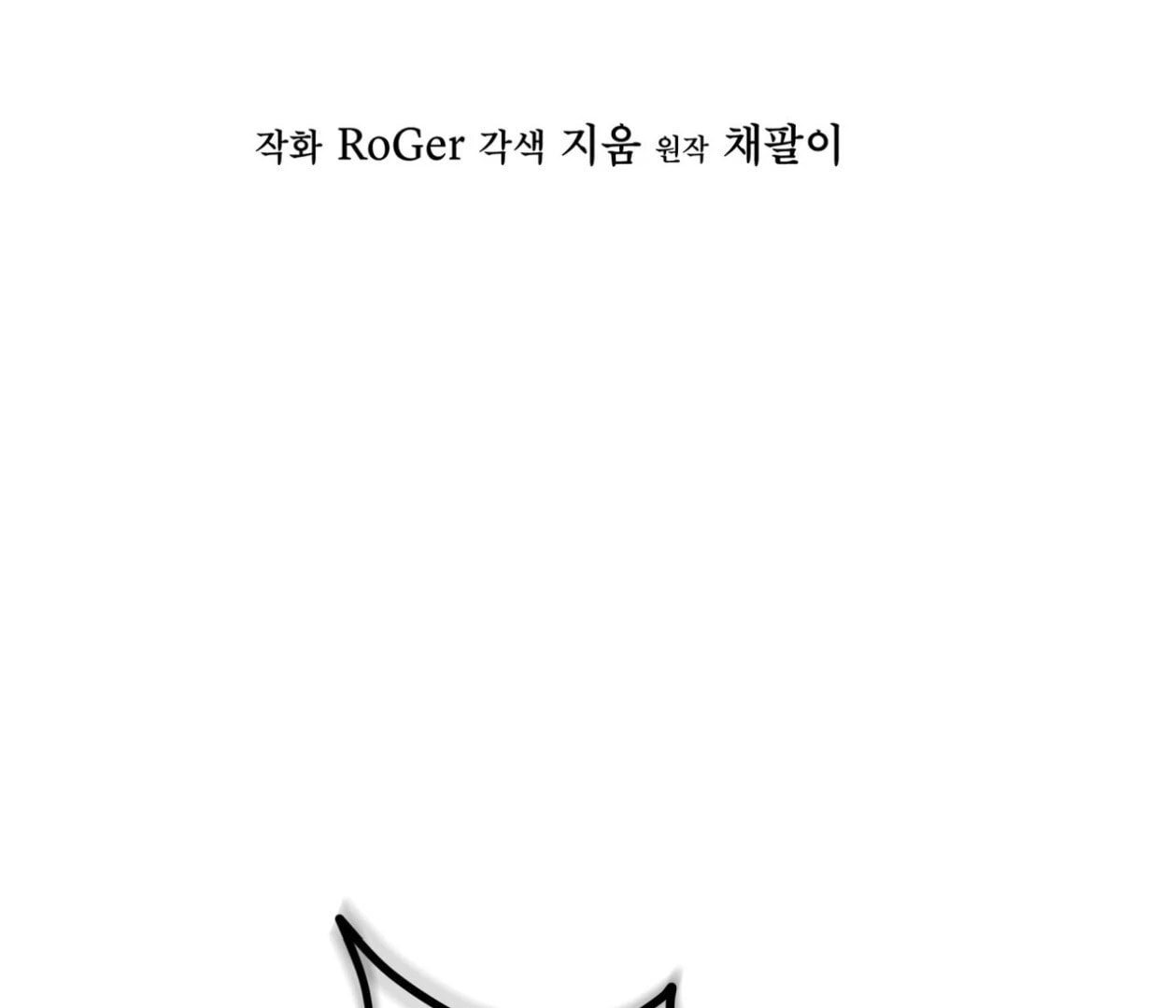 Read Open Sesame chapter 88 image 52 on Lezhin